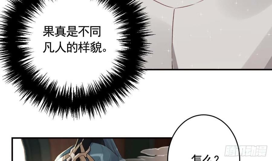第38话 不是普通的小狐狸5