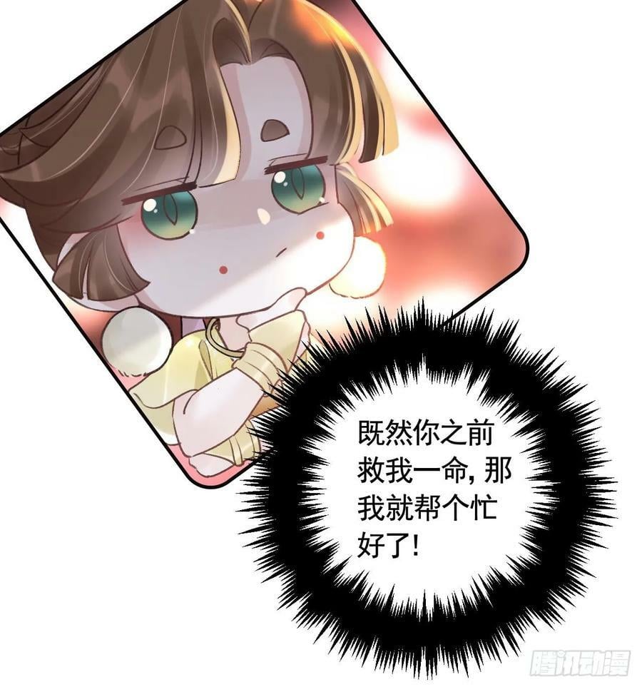 第39话 举高高38