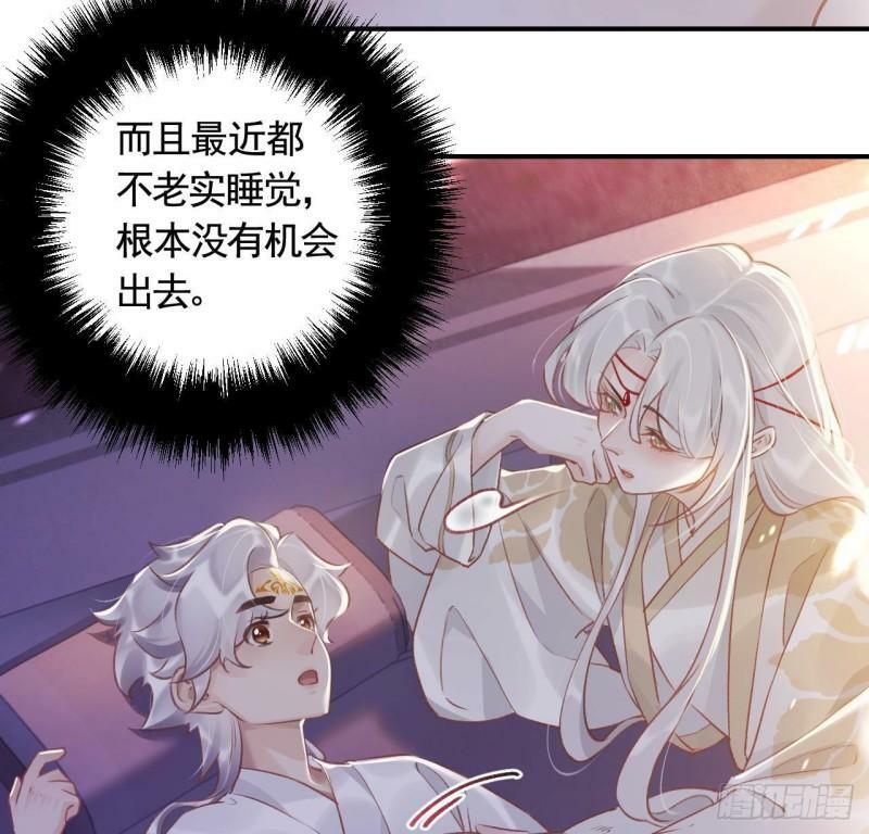 第3话  哦豁，女装大佬！37