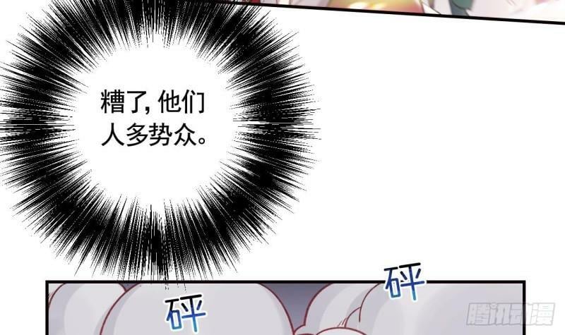第11话  帝君变成小娇包了！35