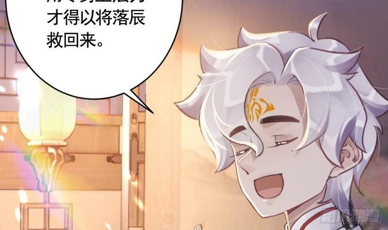 第16话  岁九哥哥不许脸红！52