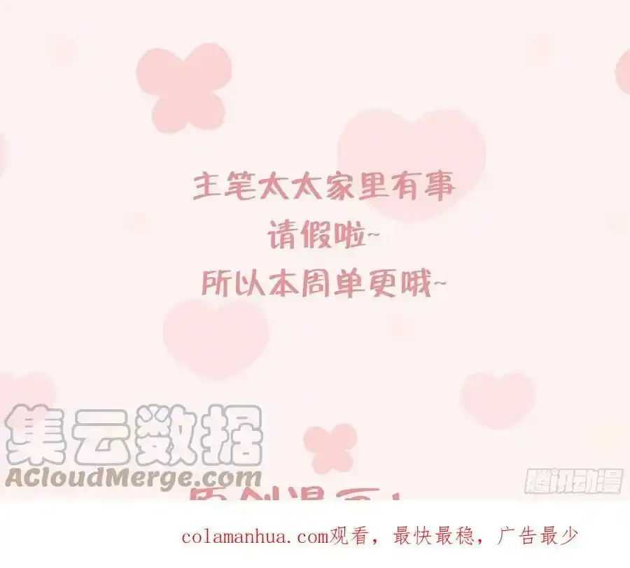 第40话 我爱慕他93