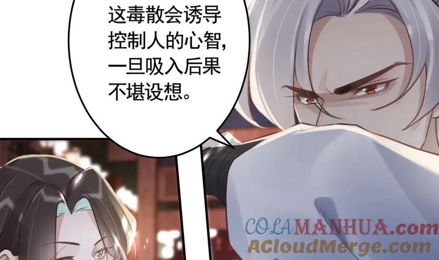 第46话 初探暗糜城60