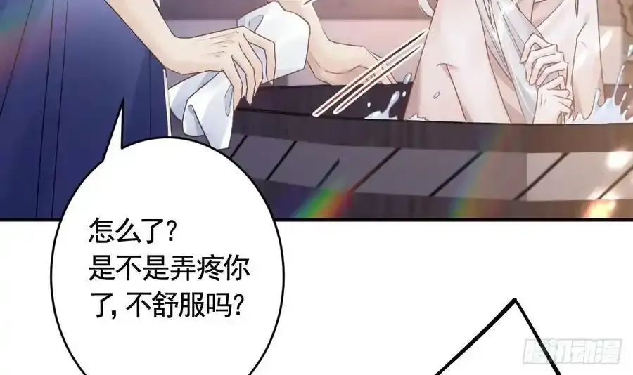 第32话 不舒服吗？74