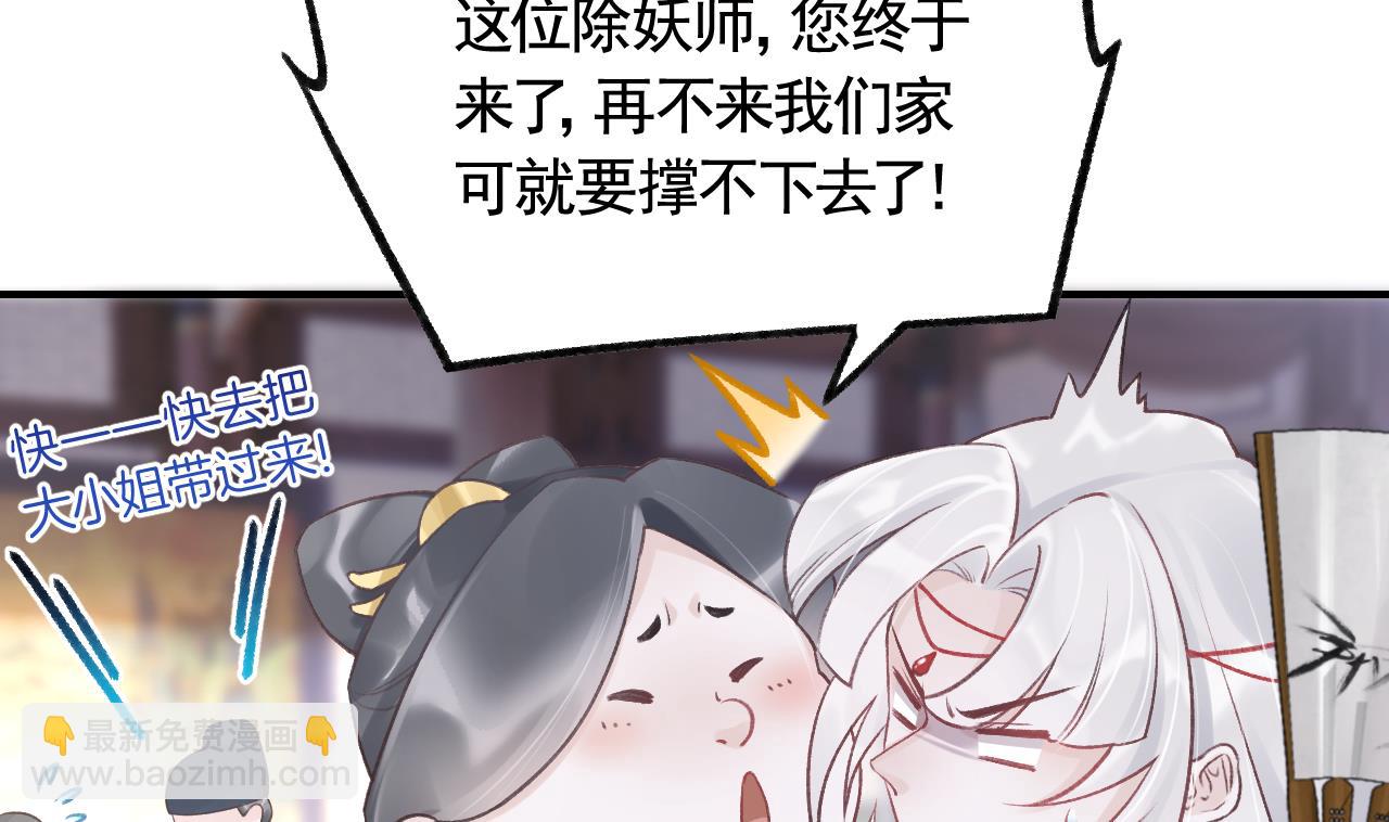第1话  天降小可爱？22