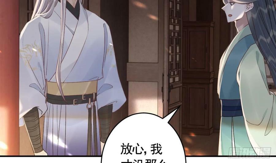 第38话 不是普通的小狐狸76