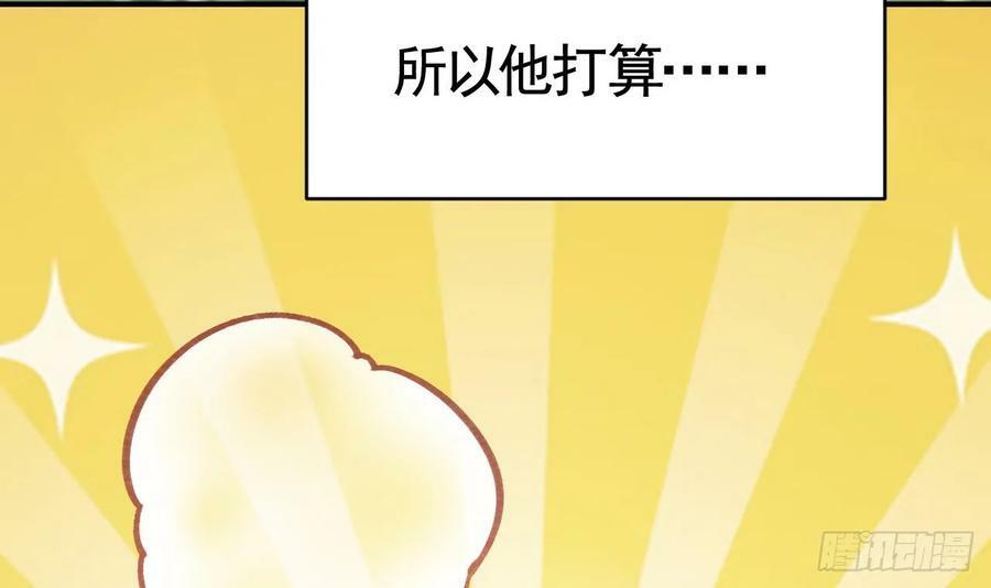 第27.5话 春节特辑14