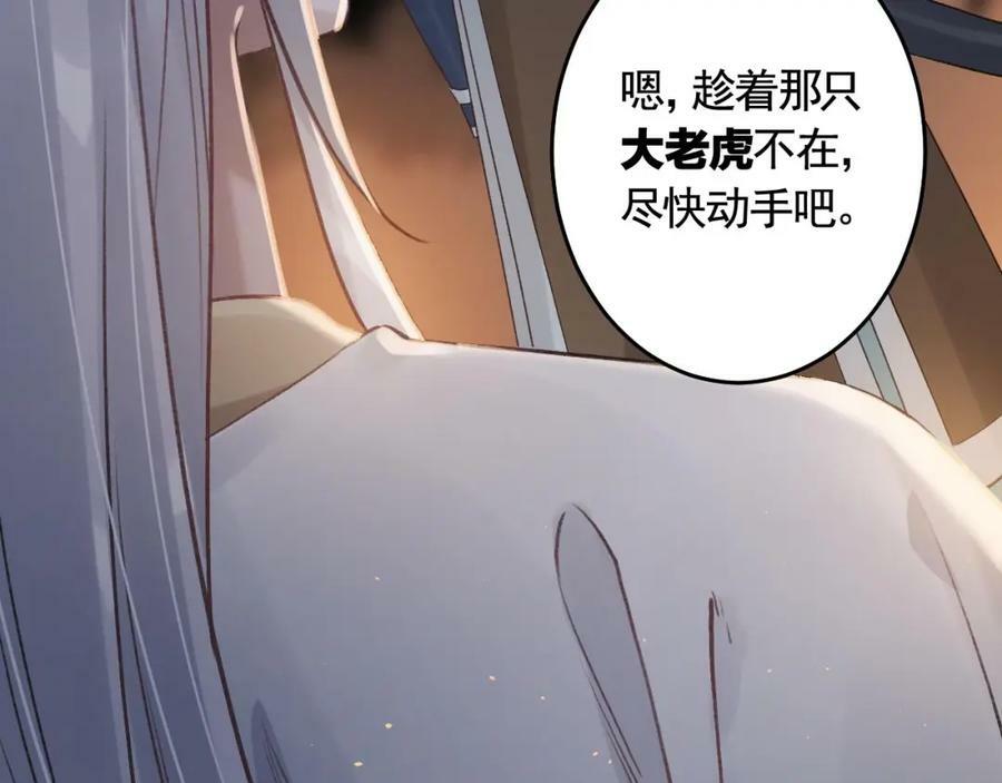 第48话 血染林间15