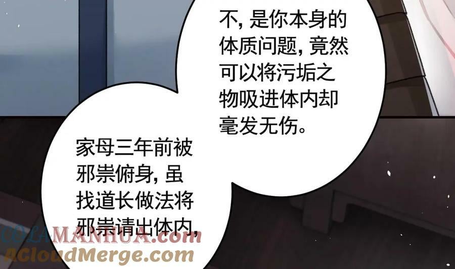 第48话 血染林间24