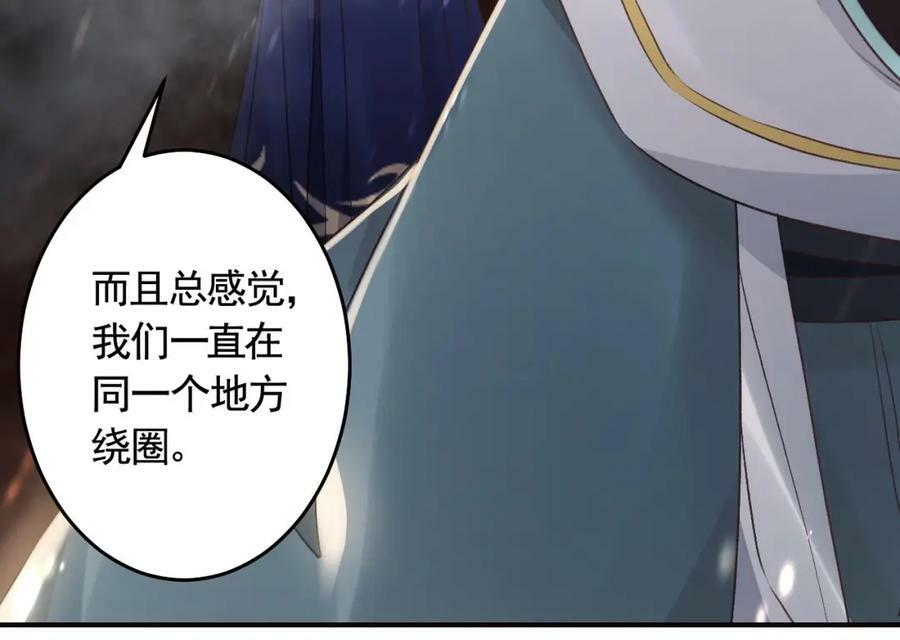 第46话 初探暗糜城74