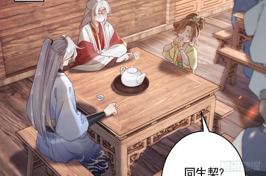 第34话 再遇若蒲28
