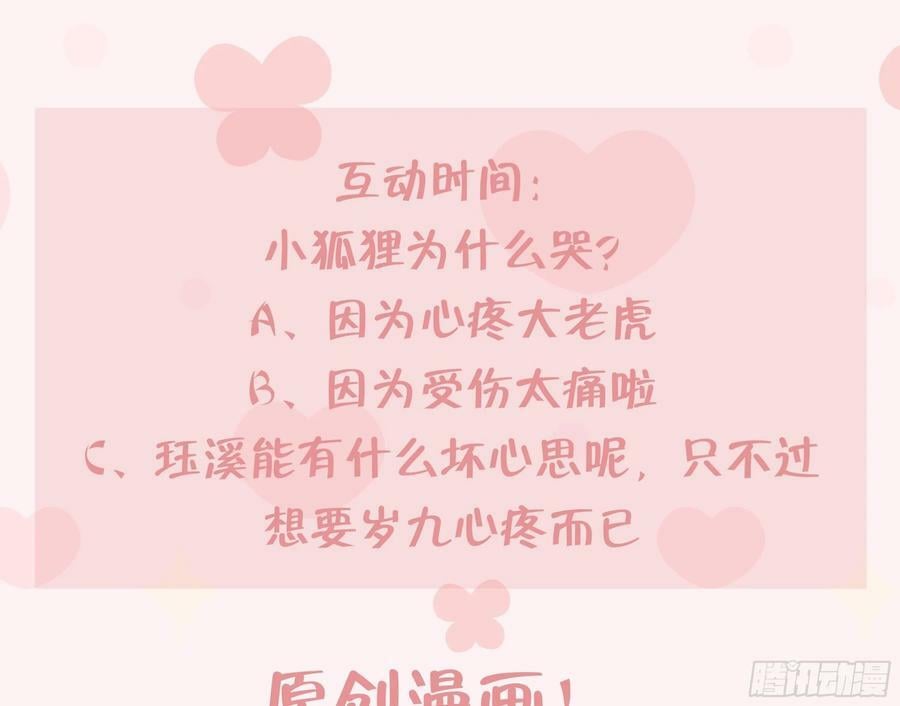 第23话 小狐狸105