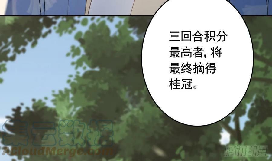 第24话 心上人36