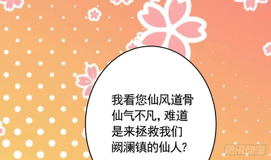 第27话 容易害羞37