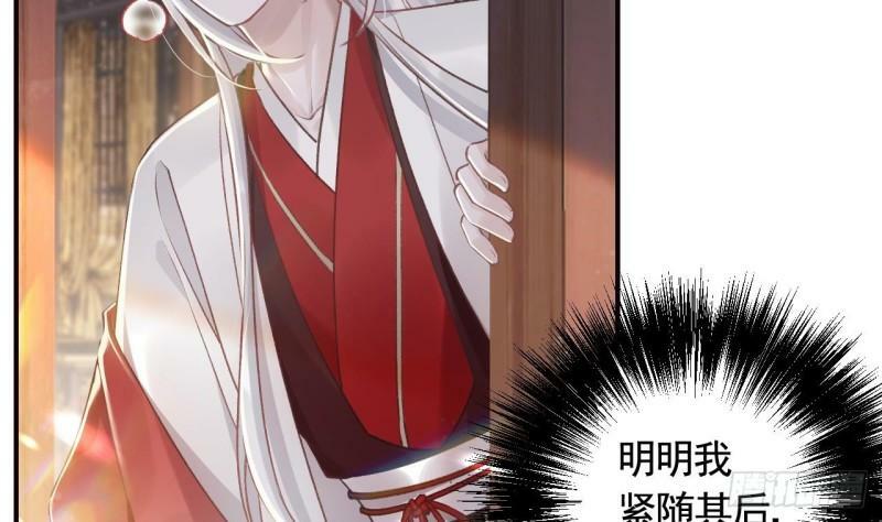第11话  帝君变成小娇包了！16
