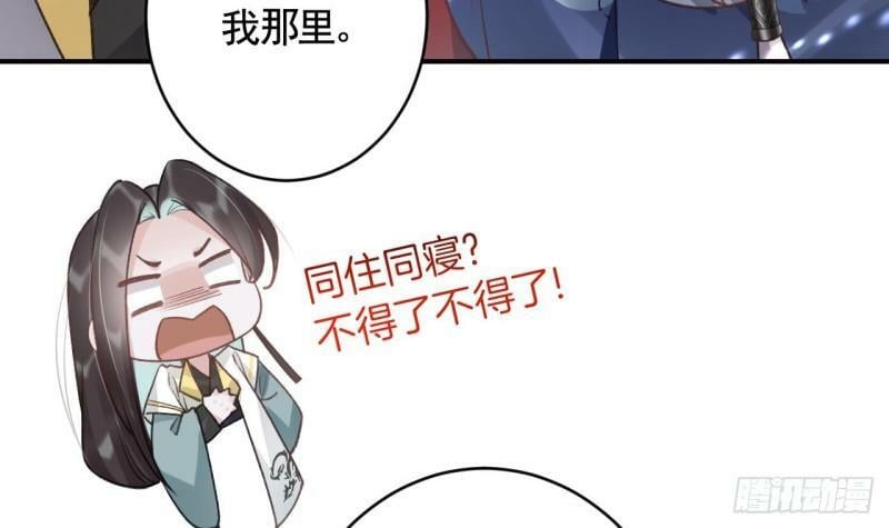 第12话  不怪岁九哥哥12