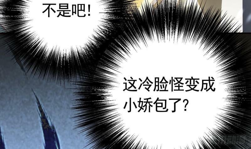 第11话  帝君变成小娇包了！77