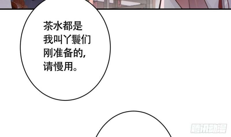 第17话  那我可就不装了47