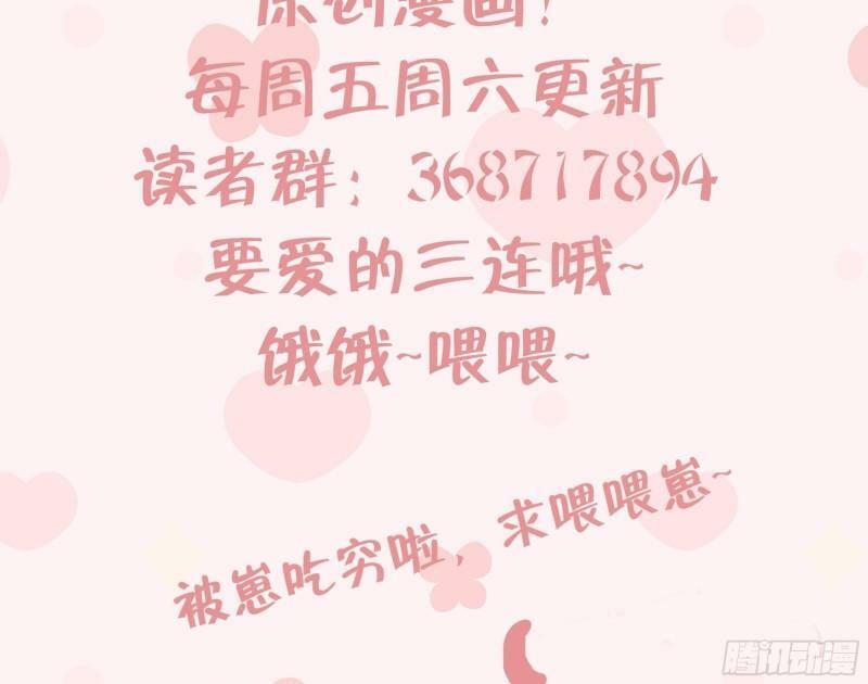 第10话  我才没那么好哄呢79