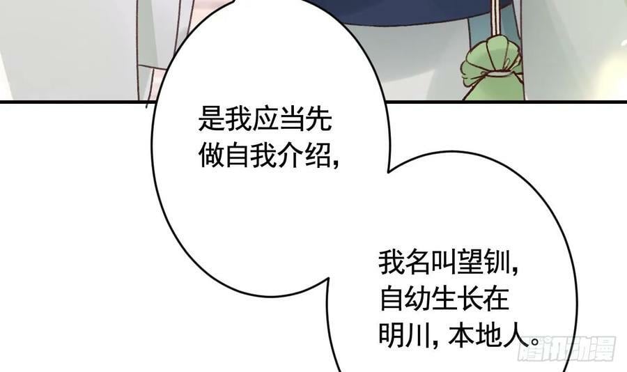 第34话 再遇若蒲11