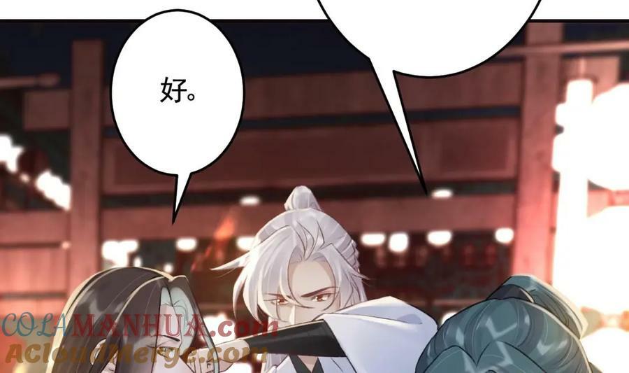第46话 初探暗糜城66