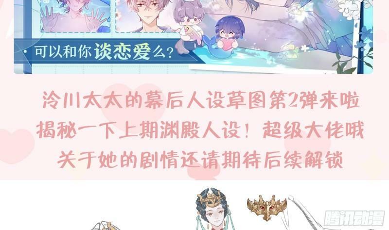 第12话  不怪岁九哥哥77