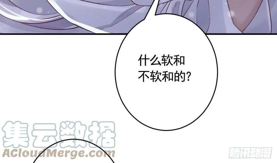 第22话 那就睡这里吧6