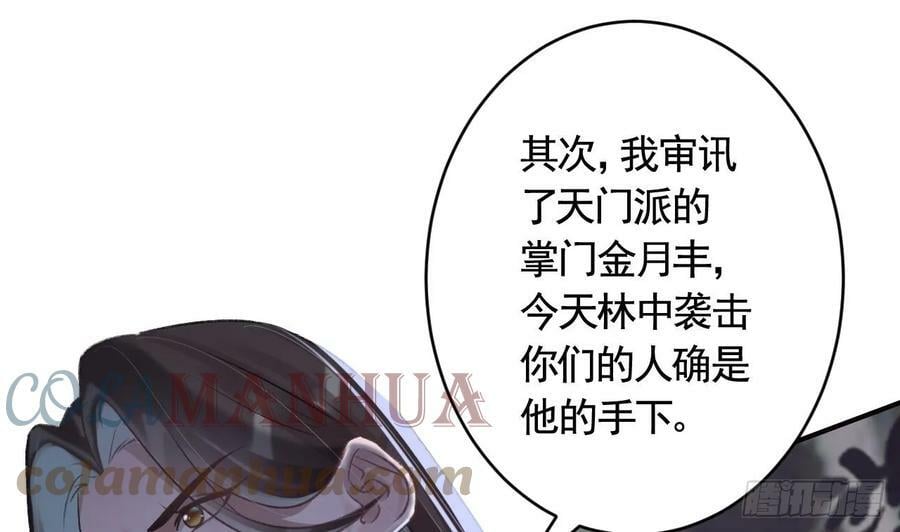 第29话 帮你上药45