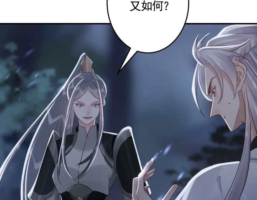 第47话 癫狂的复仇53
