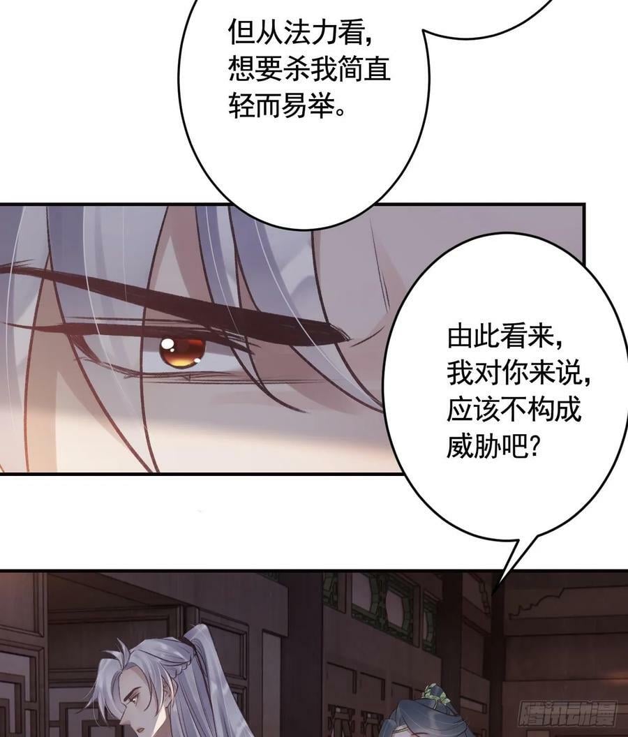 第39话 举高高13