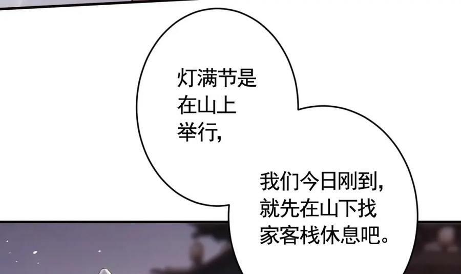 第32话 你怎么了？50