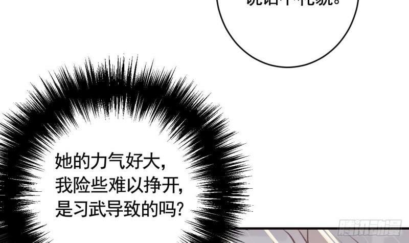 第16话  岁九哥哥不许脸红！74