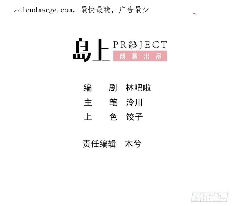 第34话 再遇若蒲2