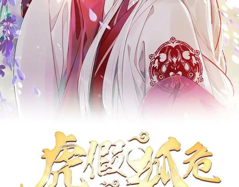 第32话 你怎么了？2