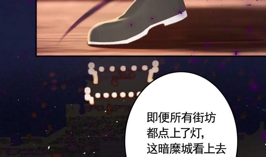 第46话 初探暗糜城28