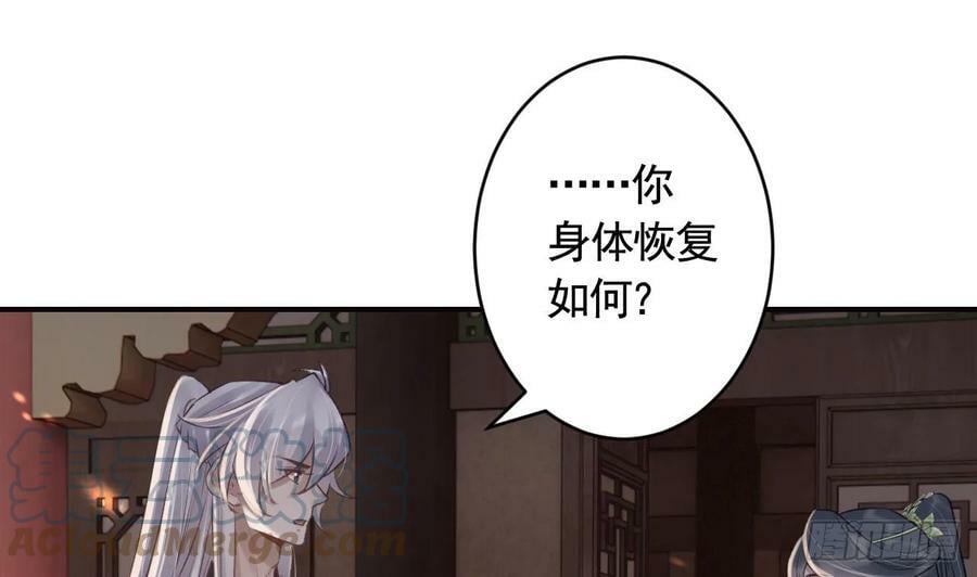 第38话 不是普通的小狐狸75