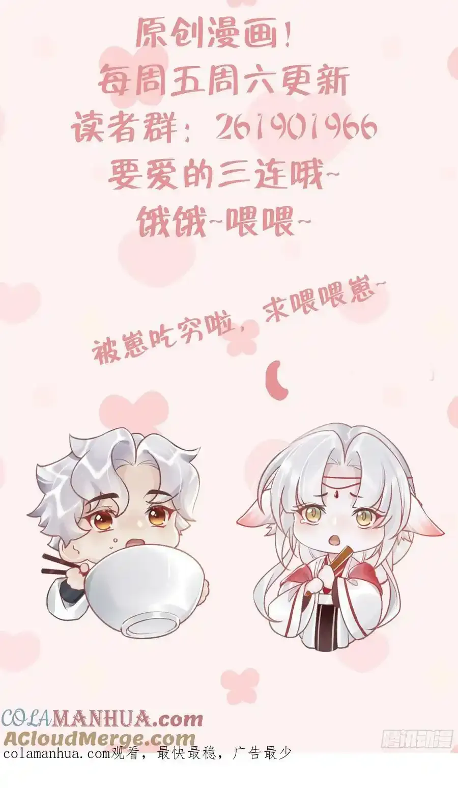第42话 亲吻90