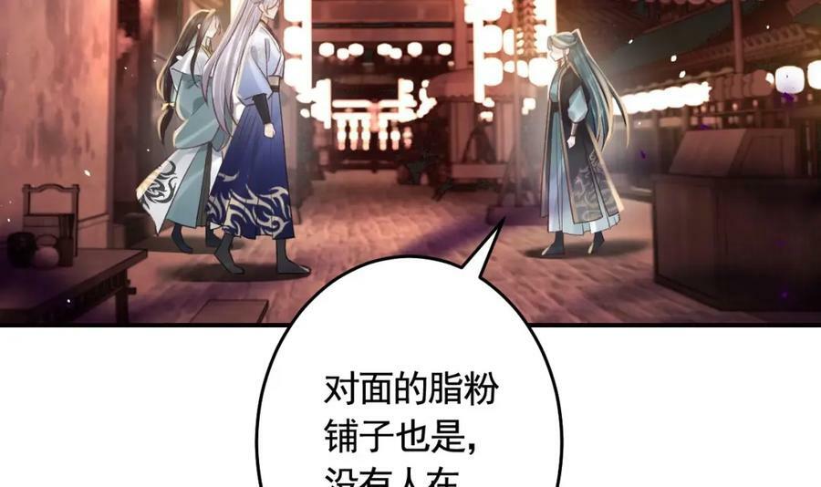 第46话 初探暗糜城35
