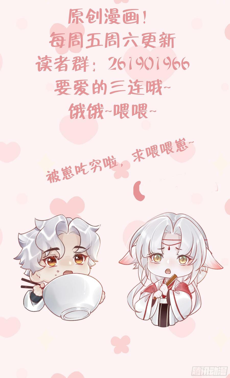 第36话 挡在你身前99
