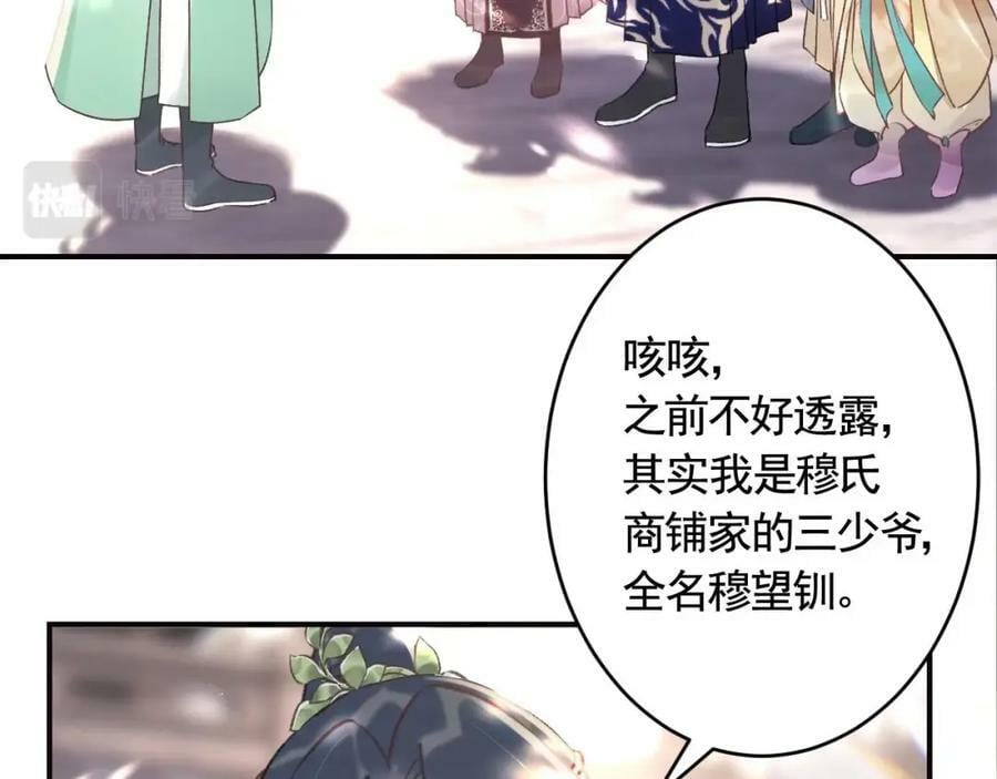 第40话 中意他71