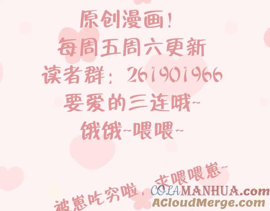 第46话 初探暗糜城87