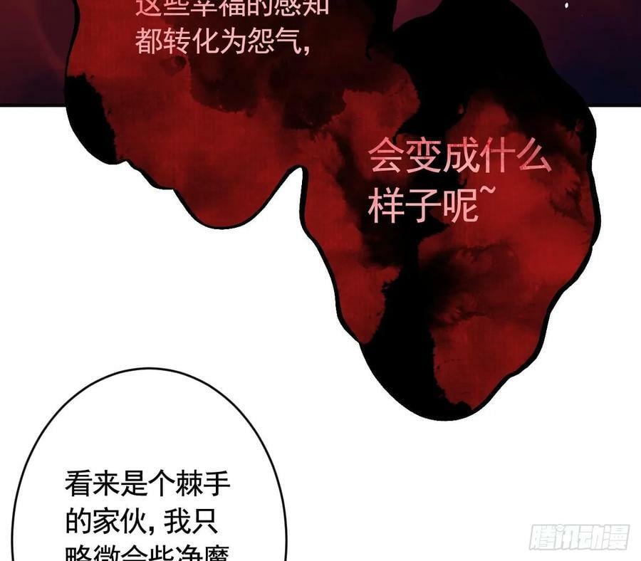 第36话 挡在你身前57