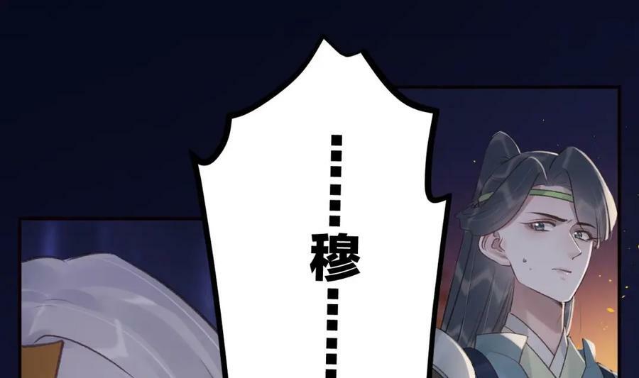 第48话 血染林间93