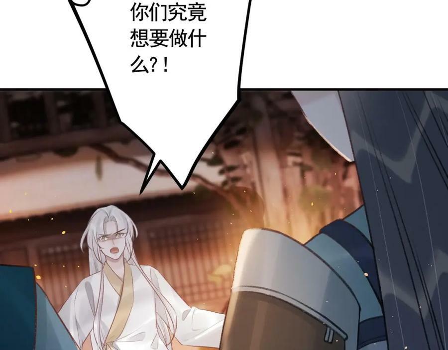 第48话 血染林间17