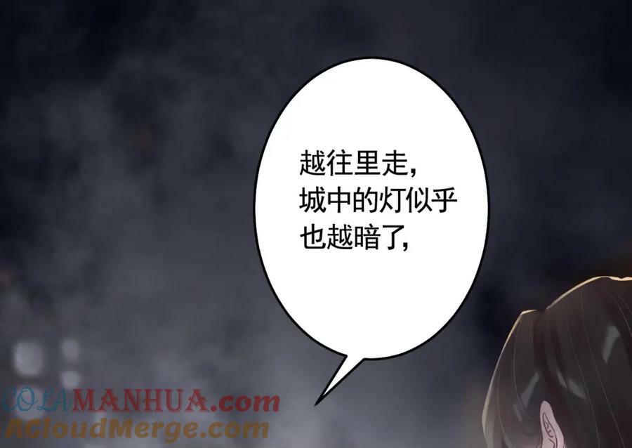 第46话 初探暗糜城72