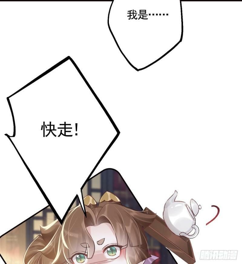 第11话  帝君变成小娇包了！13