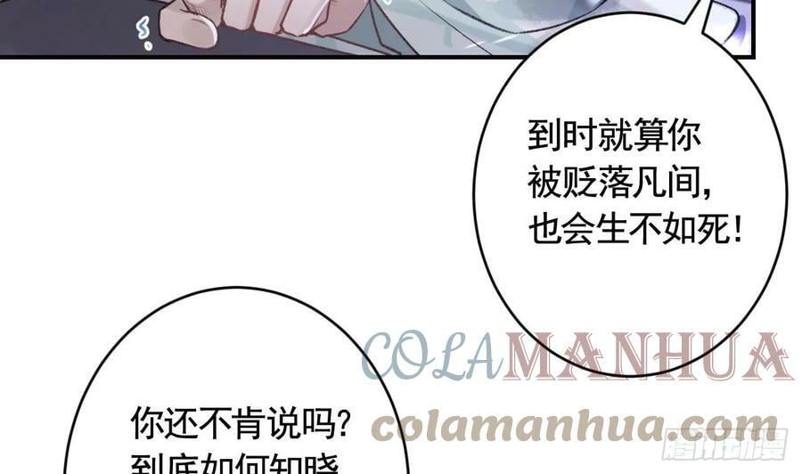 第31话 你赢不了我的48