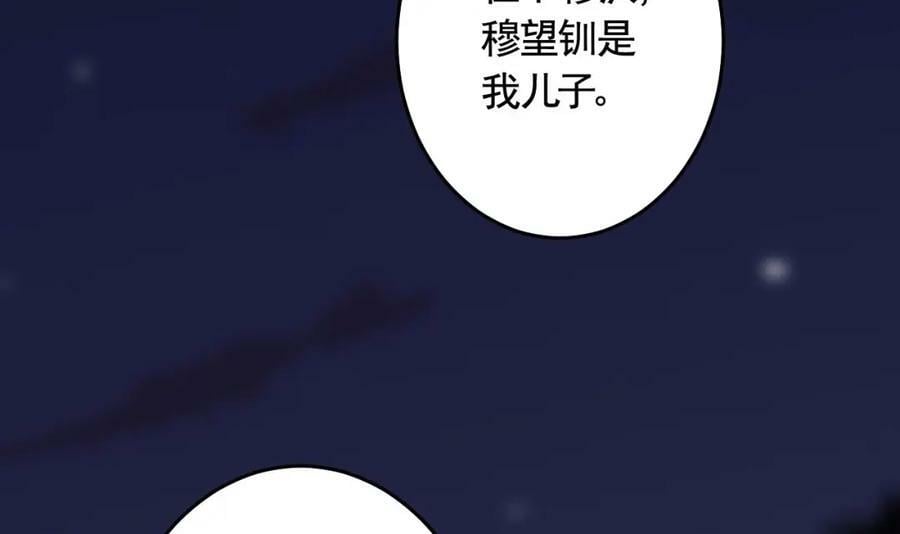 第48话 血染林间11