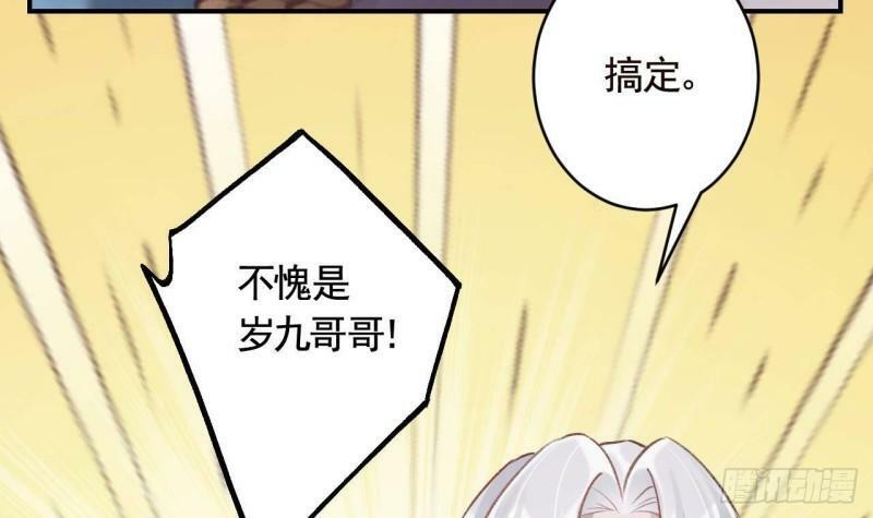 第6话  带你回家23