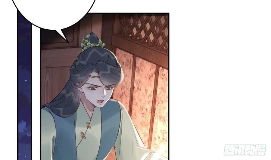 第36话 挡在你身前26